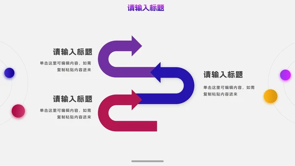 彩色时尚几何渐变年终总结PPT模板