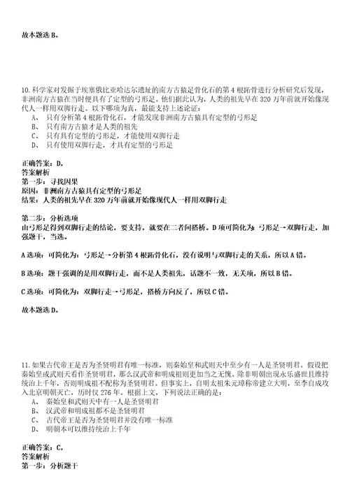 2022年02月2022年广东深圳技师学院选聘事业编制教师18人强化练习卷壹3套答案详解版