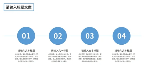 白色简约风企业宣传PPT模板