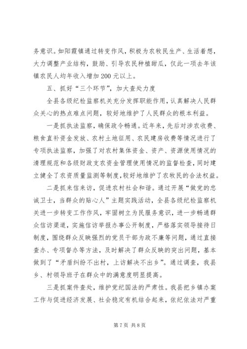 某县农村基层党风廉政建设经验交流材料 (2).docx