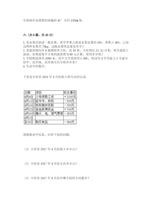 青岛版数学小升初模拟试卷附参考答案【轻巧夺冠】.docx