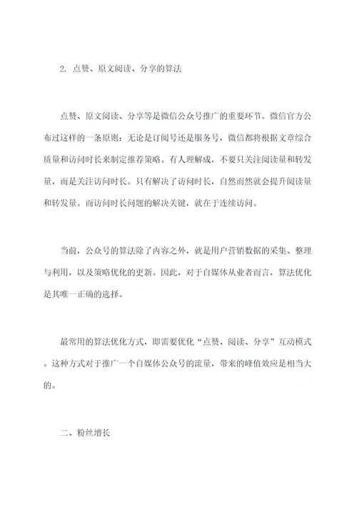 公众号半年度总结
