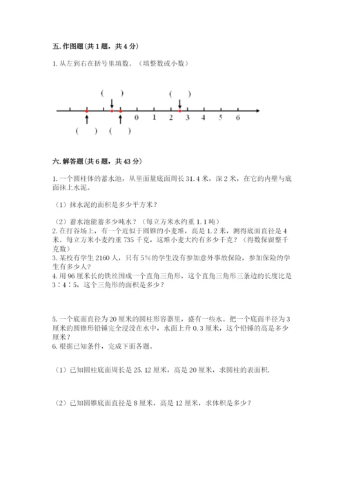 北师大版小学六年级下册数学期末检测试题完整答案.docx
