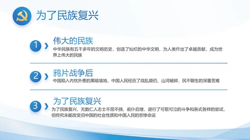 建党100周年大会七一讲话ppt党课