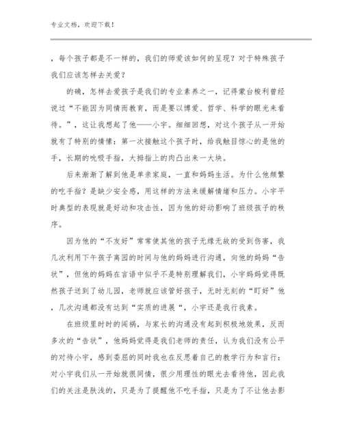 2023教师培训心得体会优选范文22篇文档选编.docx
