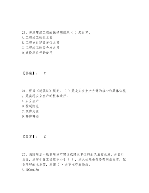 2022年施工员之土建施工基础知识题库大全汇总.docx