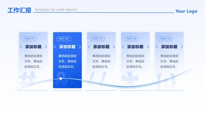 蓝色渐变简约AI流程工作汇报PPT单页