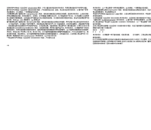初中化学方程式及现象总结好文档