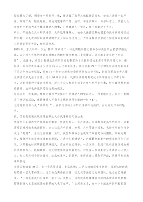 刑讯逼供的起因分析与控制刑讯逼供的对策探讨.docx