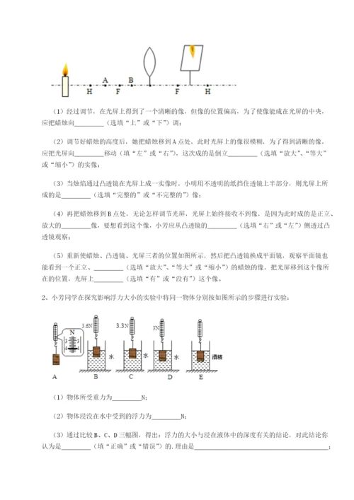 小卷练透四川泸县四中物理八年级下册期末考试定向练习试题（含答案解析）.docx