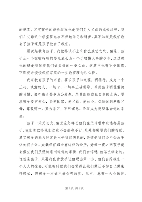 小学生家长的教育心得体会.docx