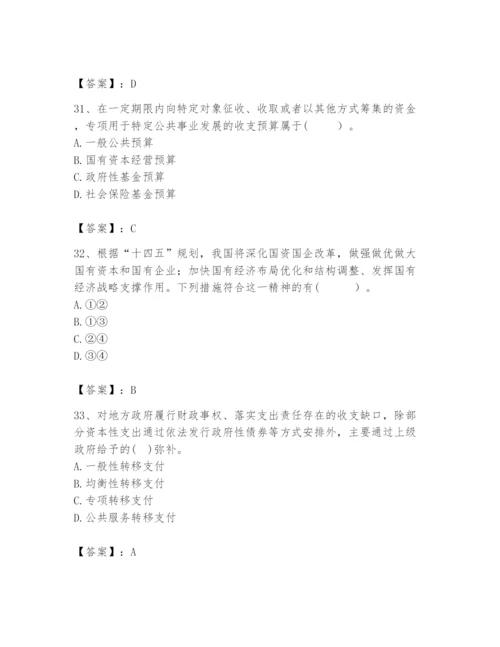 2024年咨询工程师之宏观经济政策与发展规划题库（巩固）.docx
