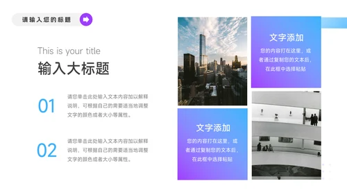 紫色杂志风稳重转正述职报告PPT模板