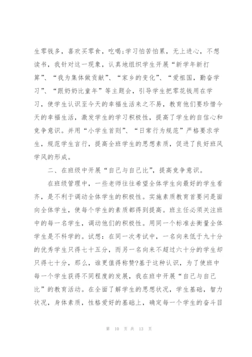 小学语文教师实用述职报告.docx