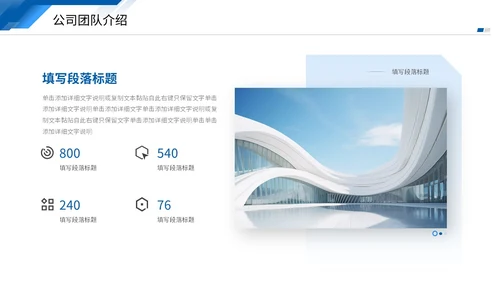 蓝色商务风叠压形状商业项目计划书PPT商业计划书