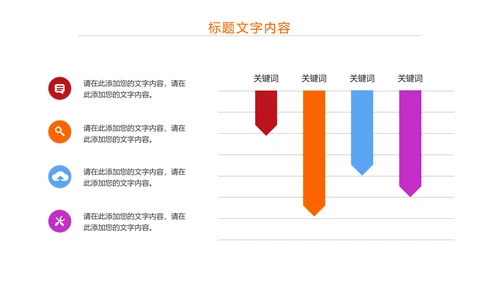炫彩中国共青团五四青年节PPT模板