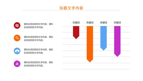 炫彩中国共青团五四青年节PPT模板