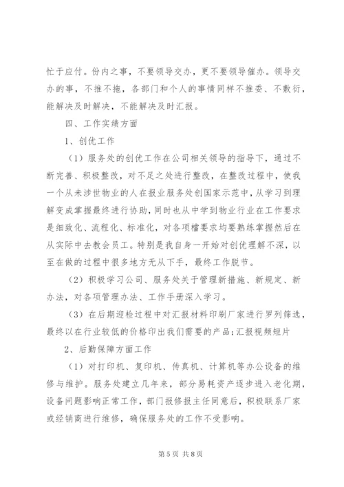 个人工作总结开头语及范文.docx