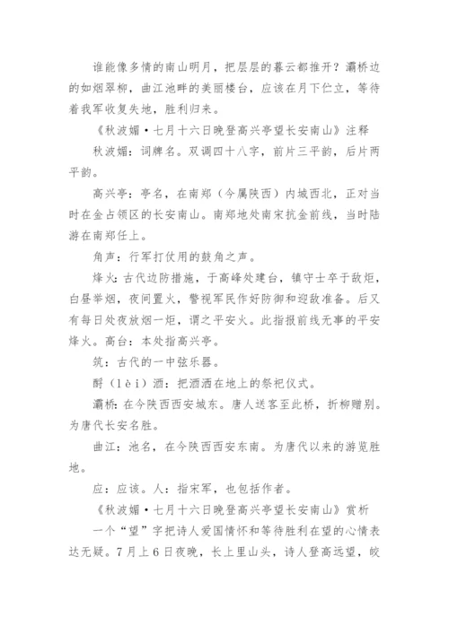 《登高》原文、翻译及赏析.docx