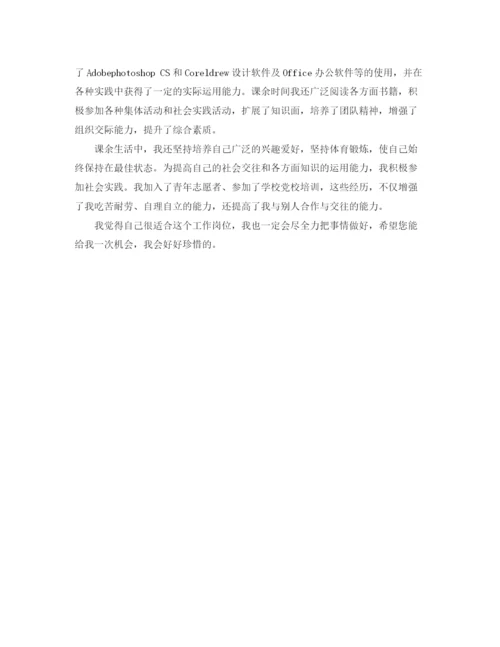 精编之面试自我介绍模板【3篇】.docx