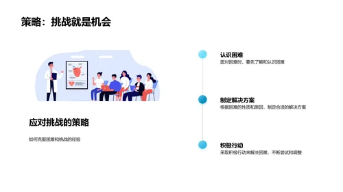 初一学习成果报告PPT模板