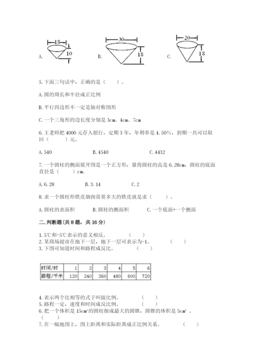 六年级下册数学期末测试卷（b卷）word版.docx