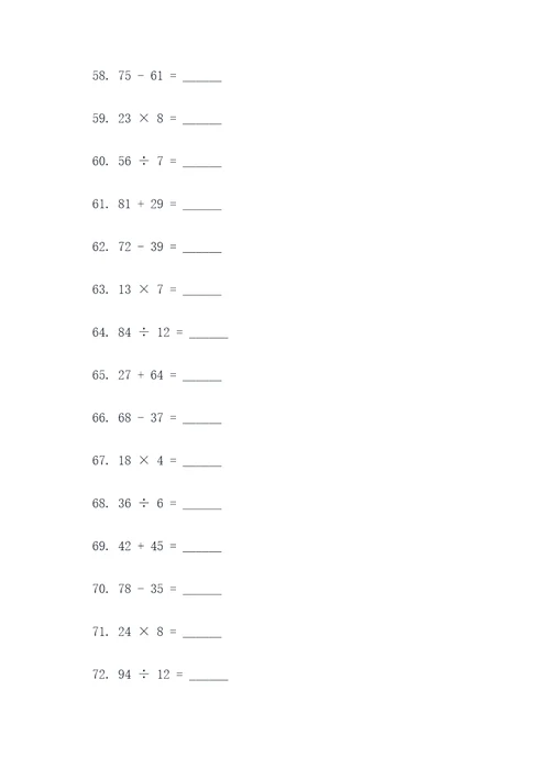 苏教版一升二数学口算题