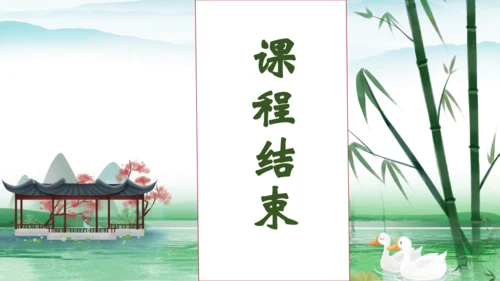 【核心素养】部编版语文三年级下册-1. 古诗三首 第1课时（课件）