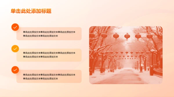 橙色渐变不忘初心学习教育PPT模板