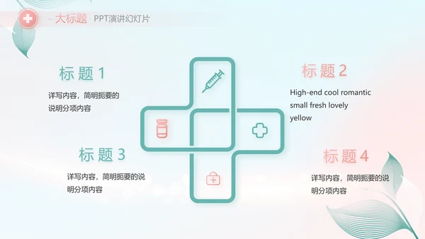 蓝色医疗病人护理工作总结动态PPT模板