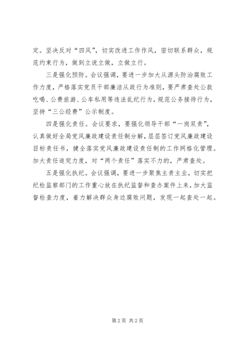 文化局学习贯彻县纪委十三届六次全会精神汇报.docx