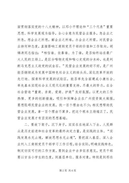 从群众中来，到群众中去，谈对党的群众路线的体会.docx