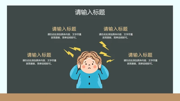 学生安全教育主题课件PPT模板