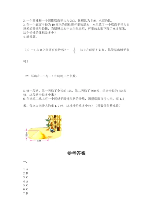 苏教版小升初数学模拟试卷精品（夺冠系列）.docx