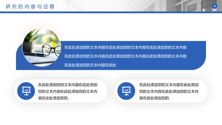 蓝色简约沉稳学术开题报告毕业开题报告答辩PPT模版