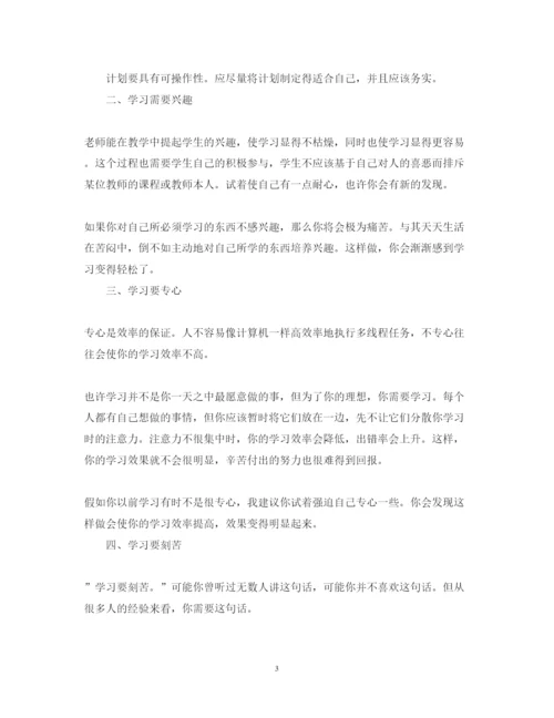 精编高中开学心得体会精彩范文.docx
