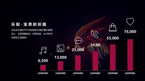 高档炫彩精美商务通用PPT多用途模板