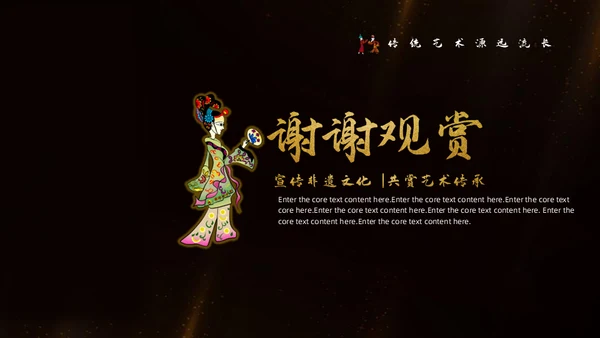 中国皮影戏传统文化民俗宣传通用PPT模板