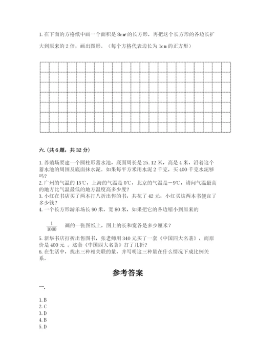 贵州省贵阳市小升初数学试卷带答案ab卷.docx