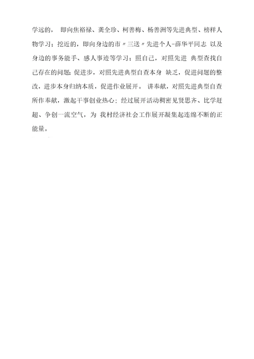 大众路线教育经验交流资料