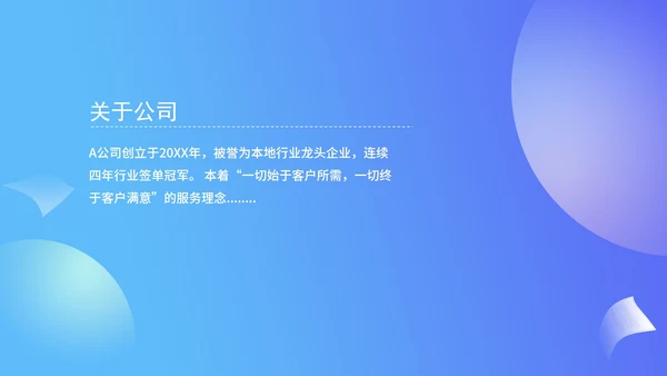 蓝色扁平风行政人事新员工入职规范PPT模板
