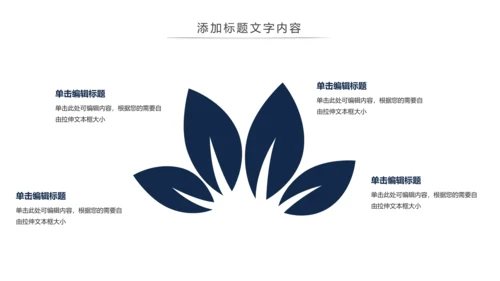 公安警察公益宣讲活动主题PPT通用模板