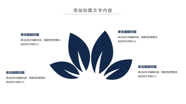 公安警察公益宣讲活动主题PPT通用模板