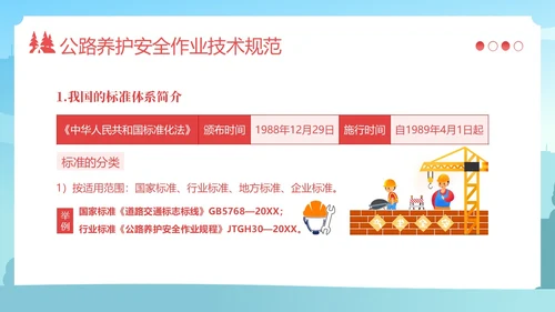 高速公路施工安全培训安全生产培训PPT课件