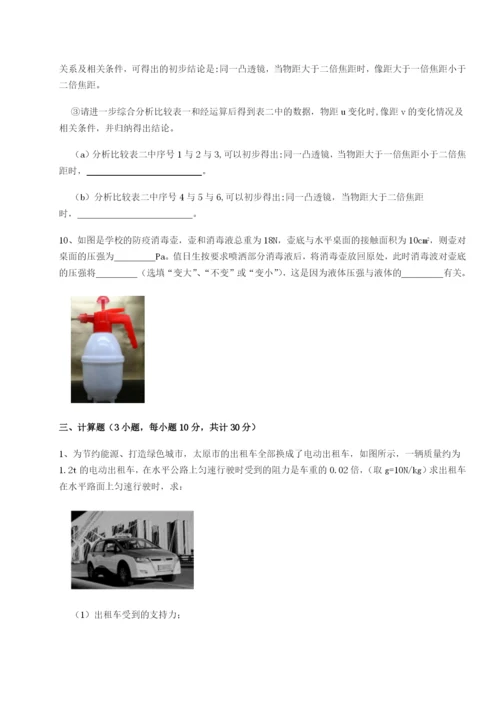 湖南湘潭市电机子弟中学物理八年级下册期末考试综合练习A卷（附答案详解）.docx