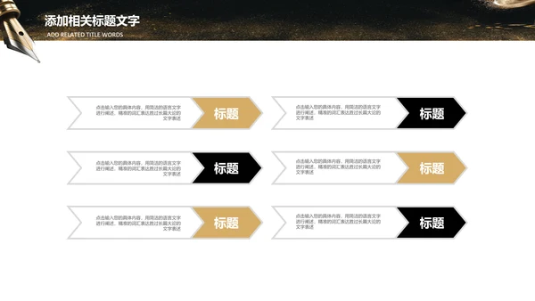 机关钢笔书法公文写作培训教学PPT模板