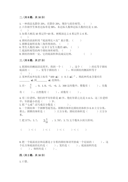 最新人教版小升初数学模拟试卷附答案ab卷.docx