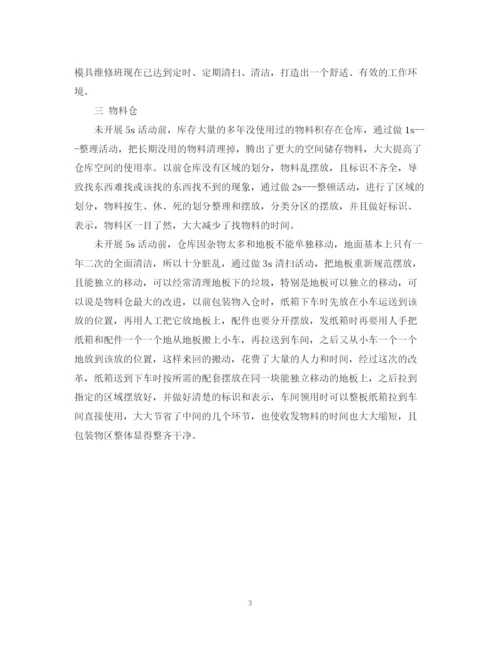 精编之下半年模具工程师工作计划范本.docx