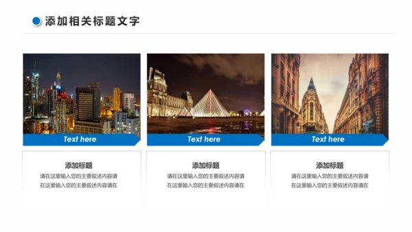 企业宣传画册图片活动展示旅游相册影集作品展PPT