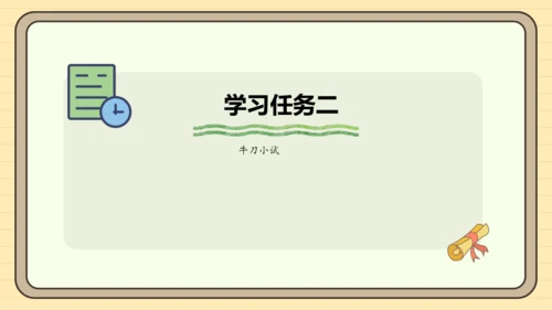 8.4 比较同分母分数的大小 课件(共21张PPT) 人教版 三年级上册数学